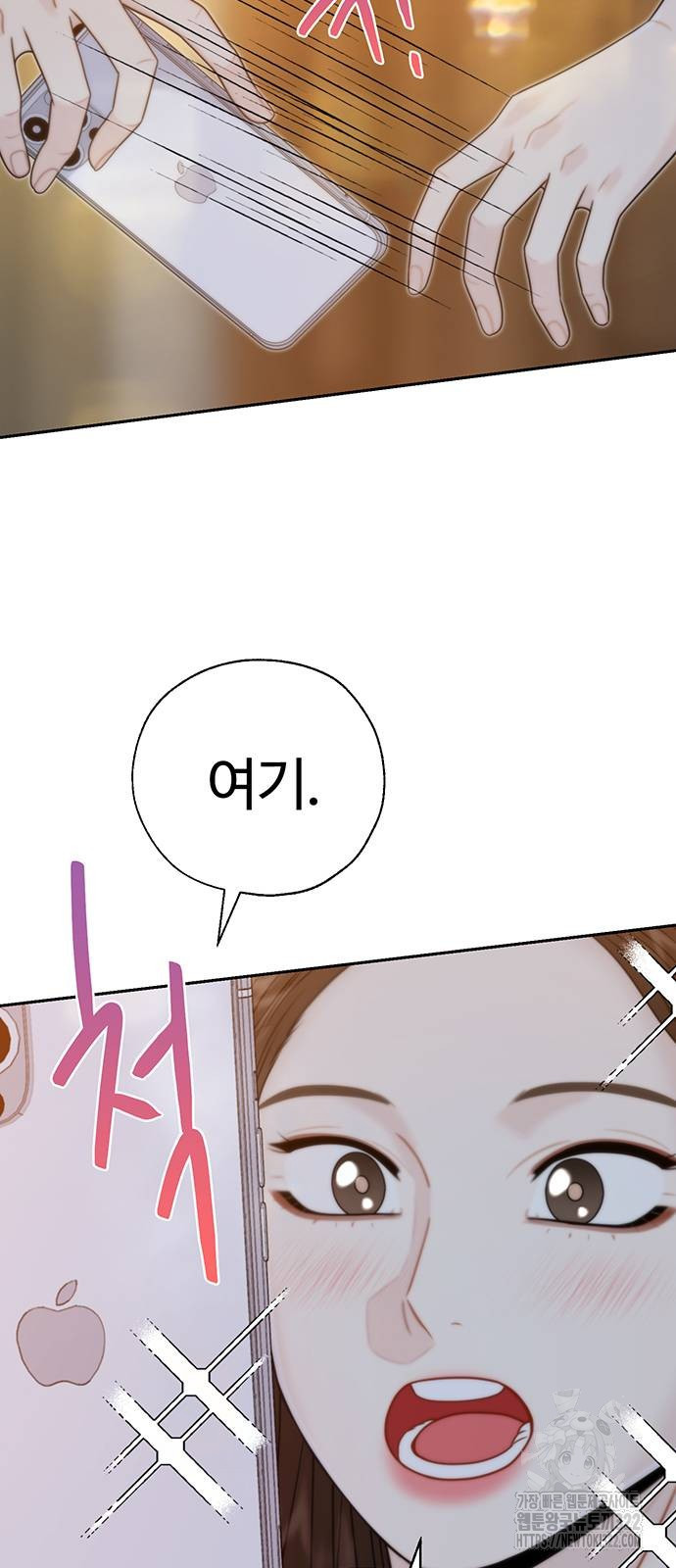 비서 일탈 70화 6