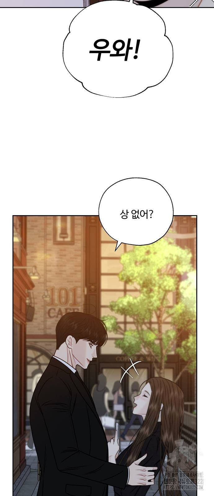 비서 일탈 70화 7