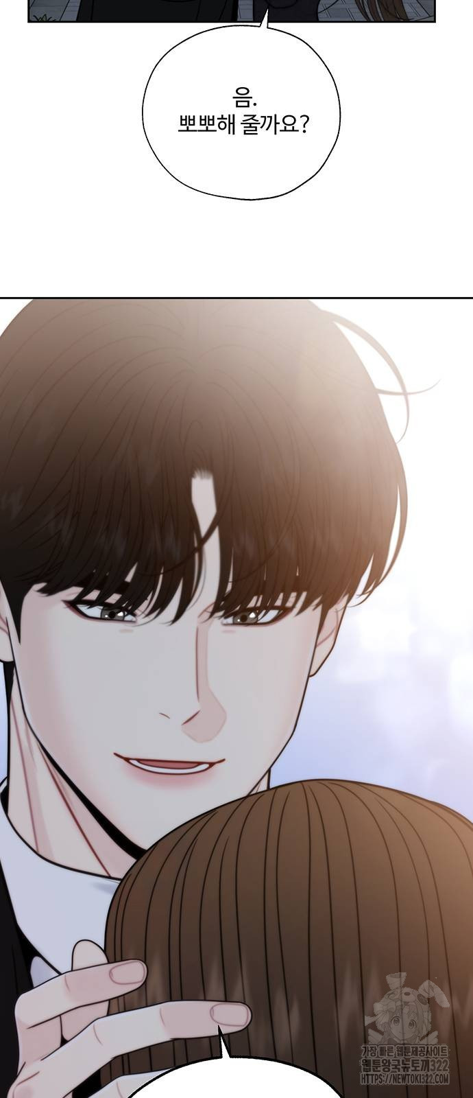 비서 일탈 70화 8