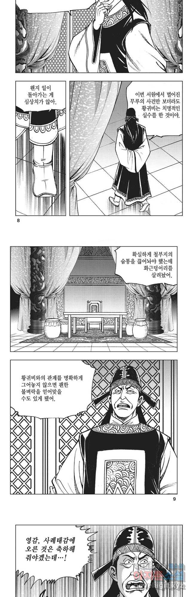 만천도월 1부 61화 2