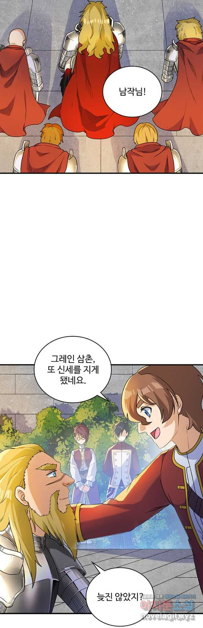 생존 마스터가 되었다 273화 5