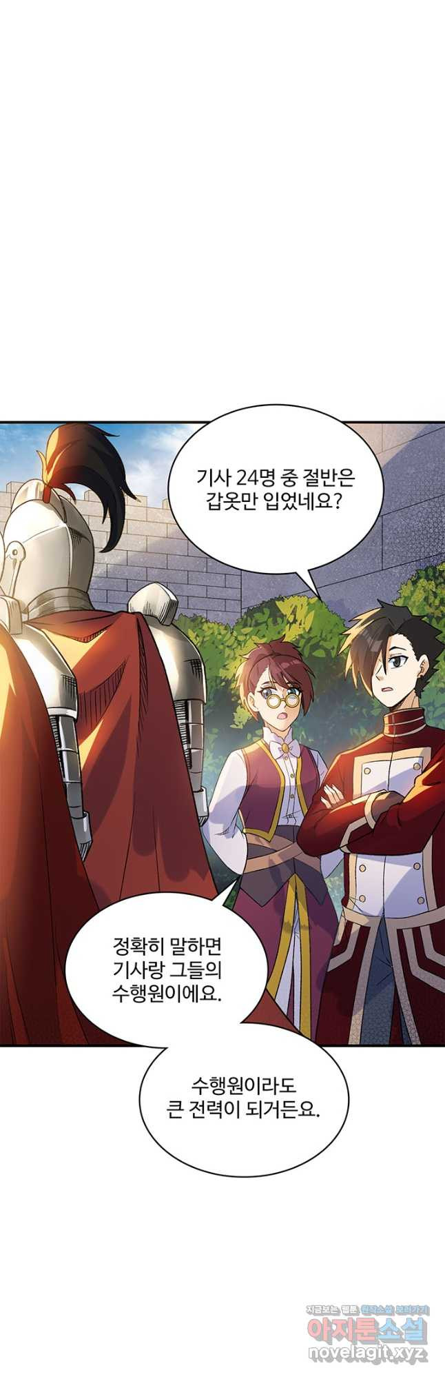 생존 마스터가 되었다 273화 6
