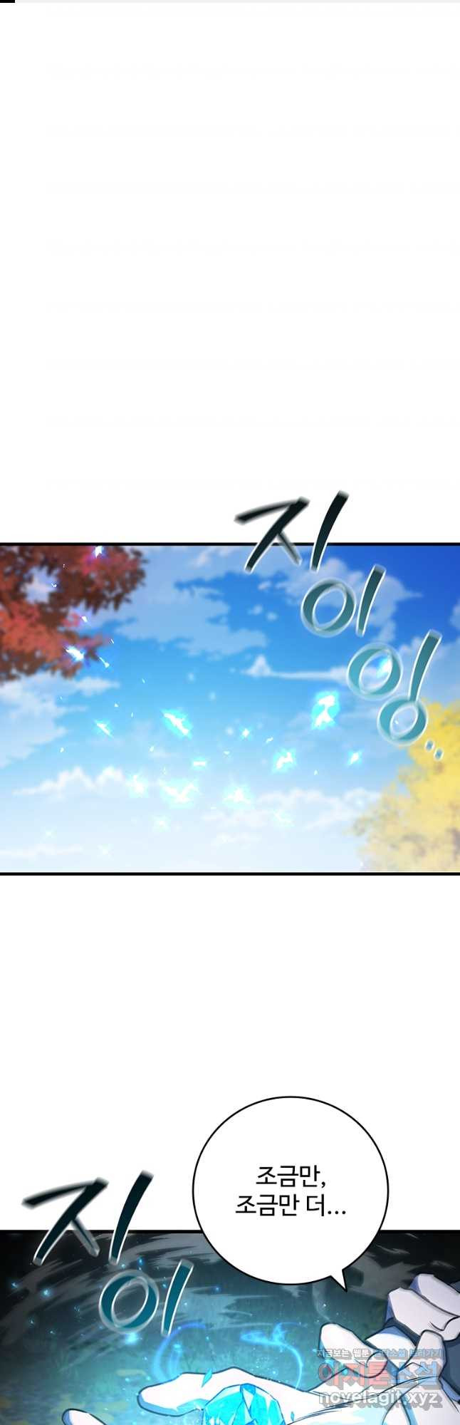 용을 삼킨 마법사 49화 1