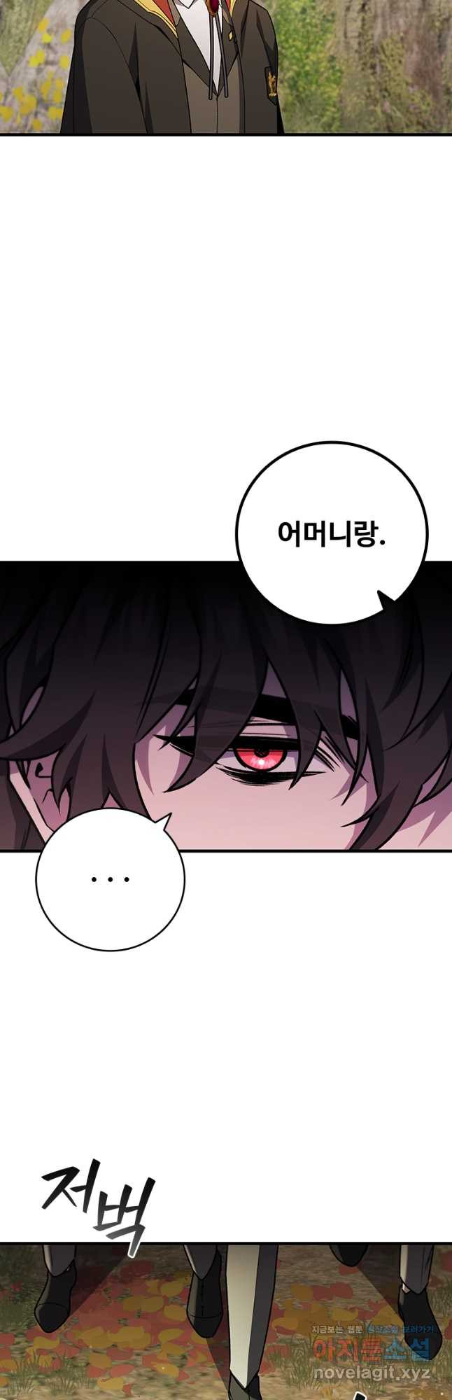 용을 삼킨 마법사 49화 5