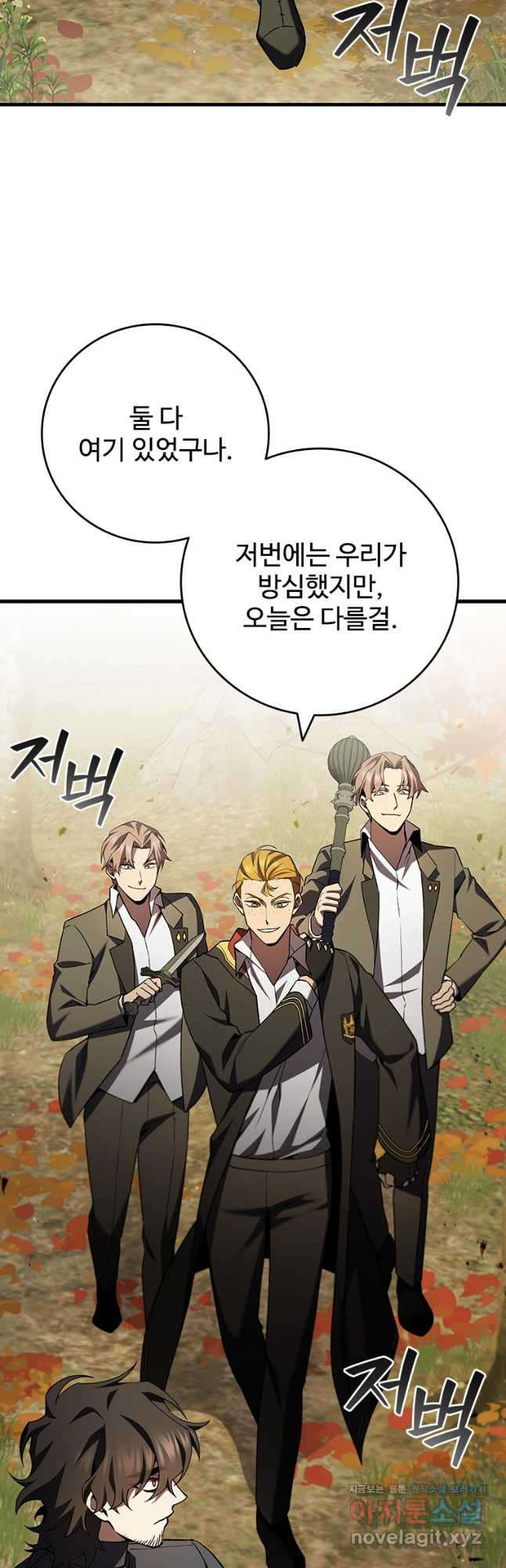 용을 삼킨 마법사 49화 6
