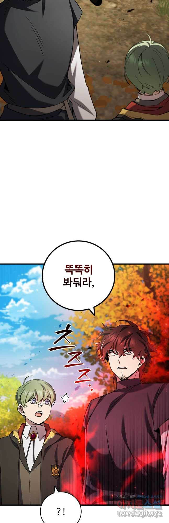 용을 삼킨 마법사 49화 7