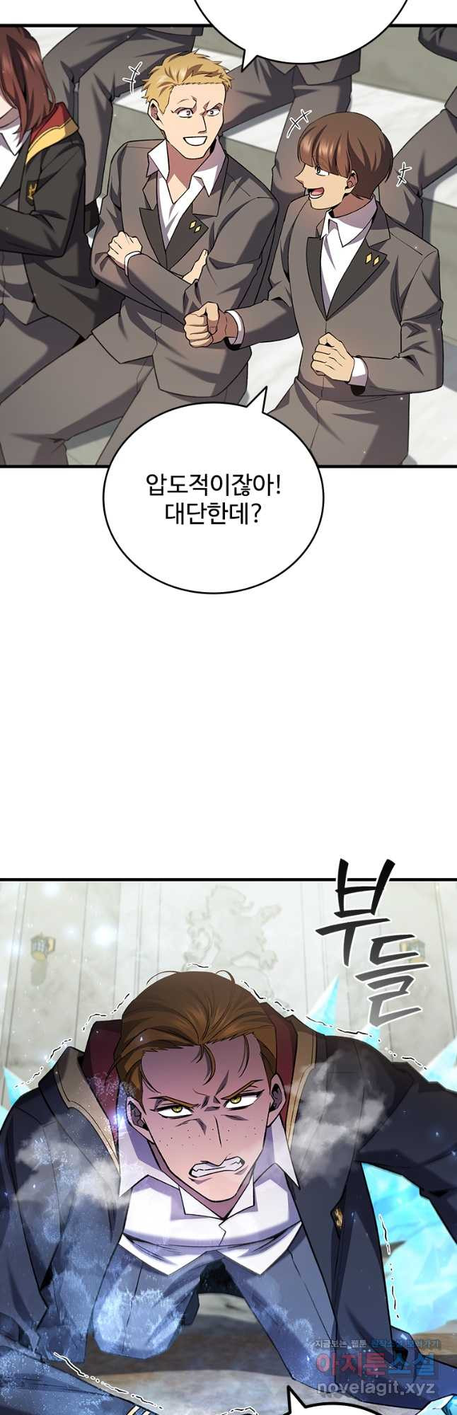 용을 삼킨 마법사 49화 21