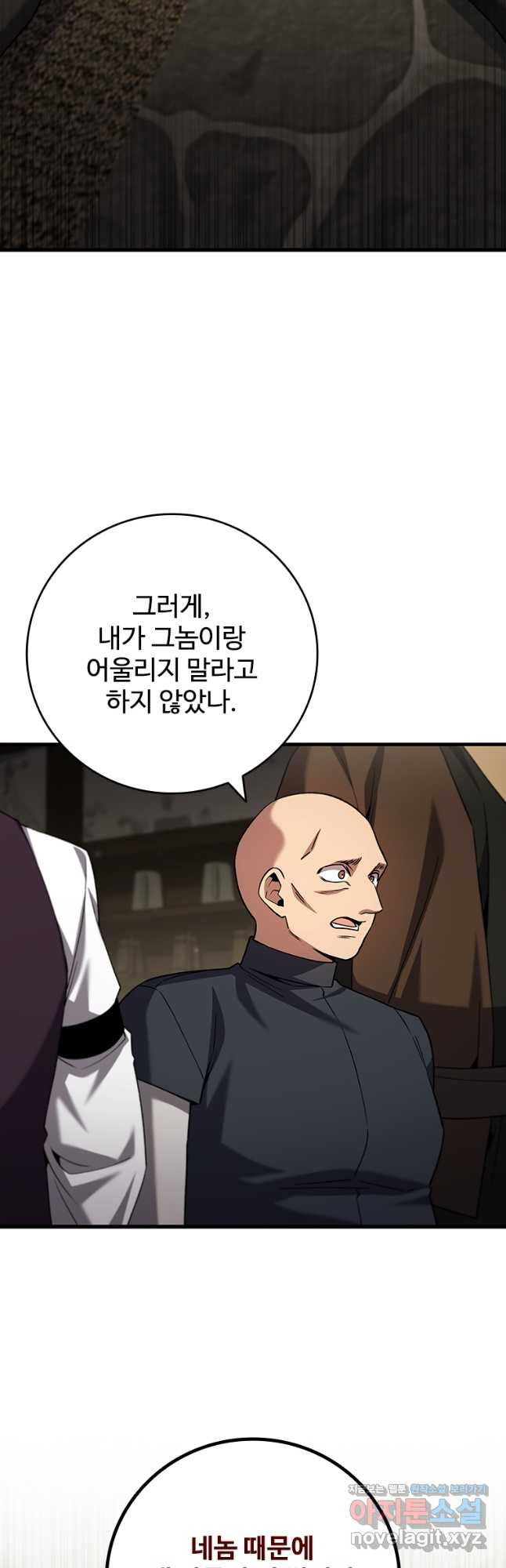 용을 삼킨 마법사 49화 28