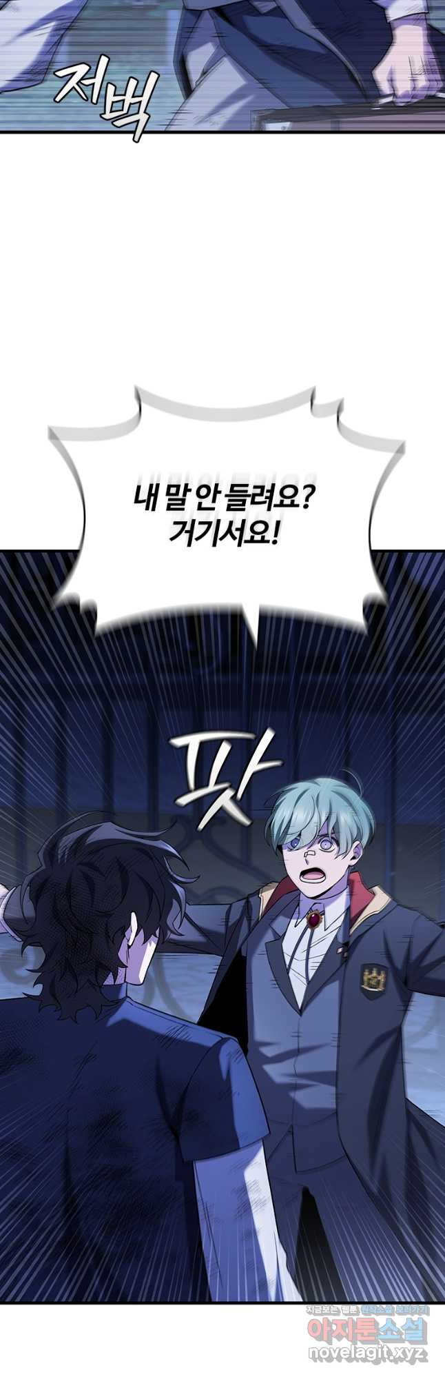 용을 삼킨 마법사 49화 41