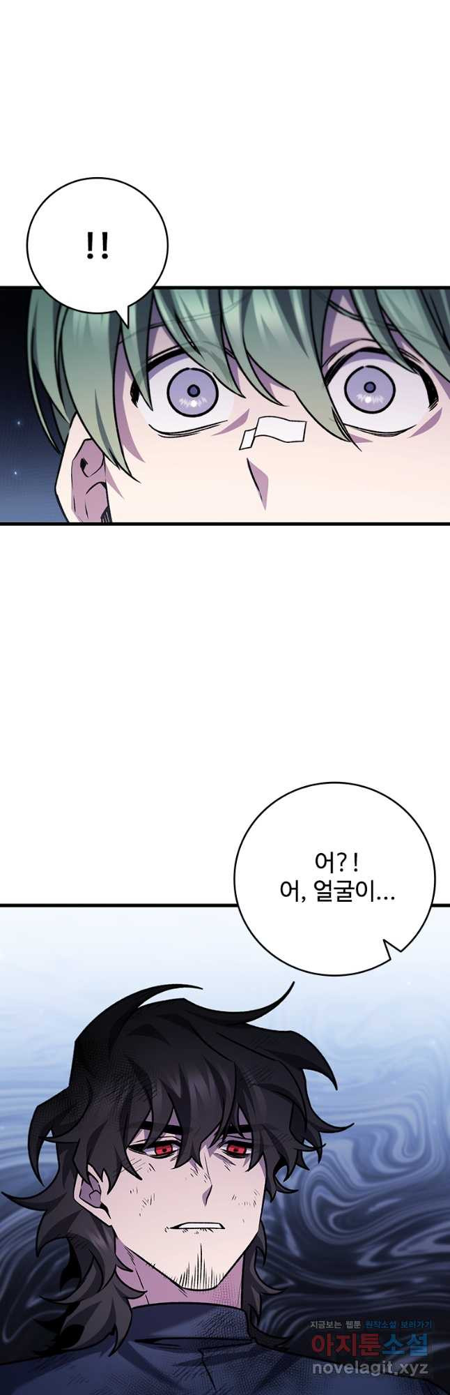 용을 삼킨 마법사 49화 42