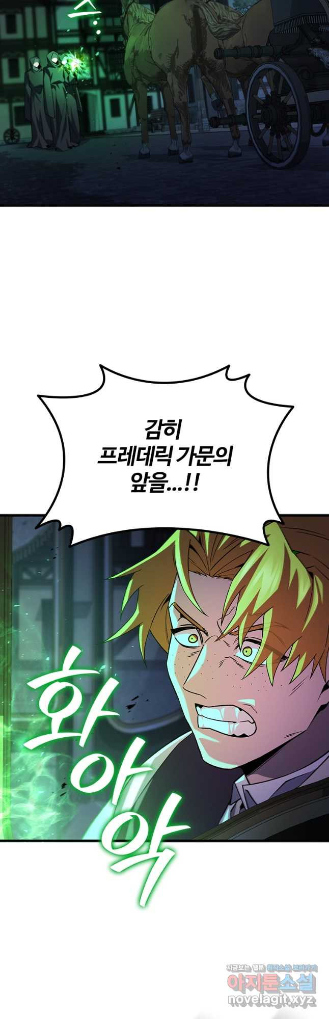 용을 삼킨 마법사 49화 48