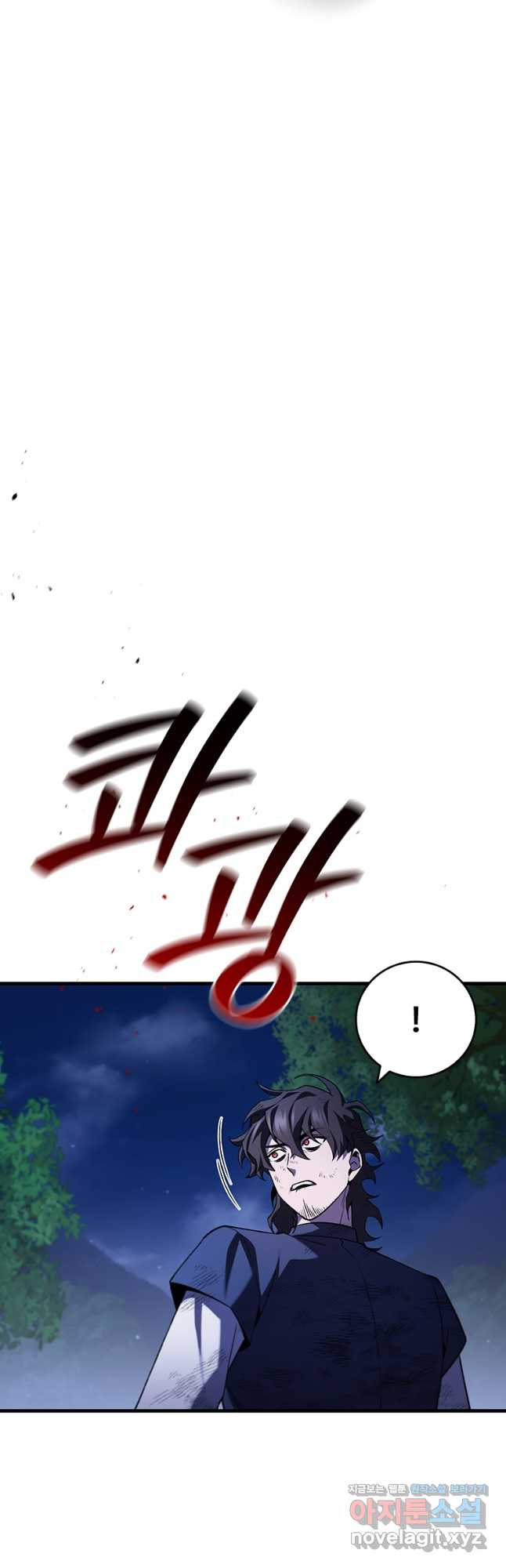용을 삼킨 마법사 49화 50