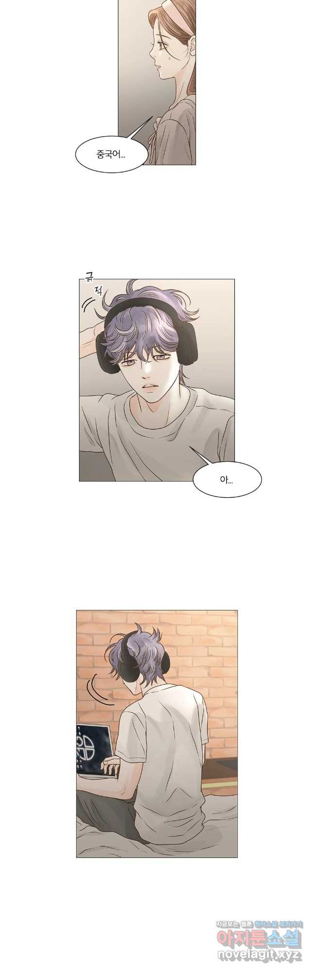내일도 출근! 133화 2