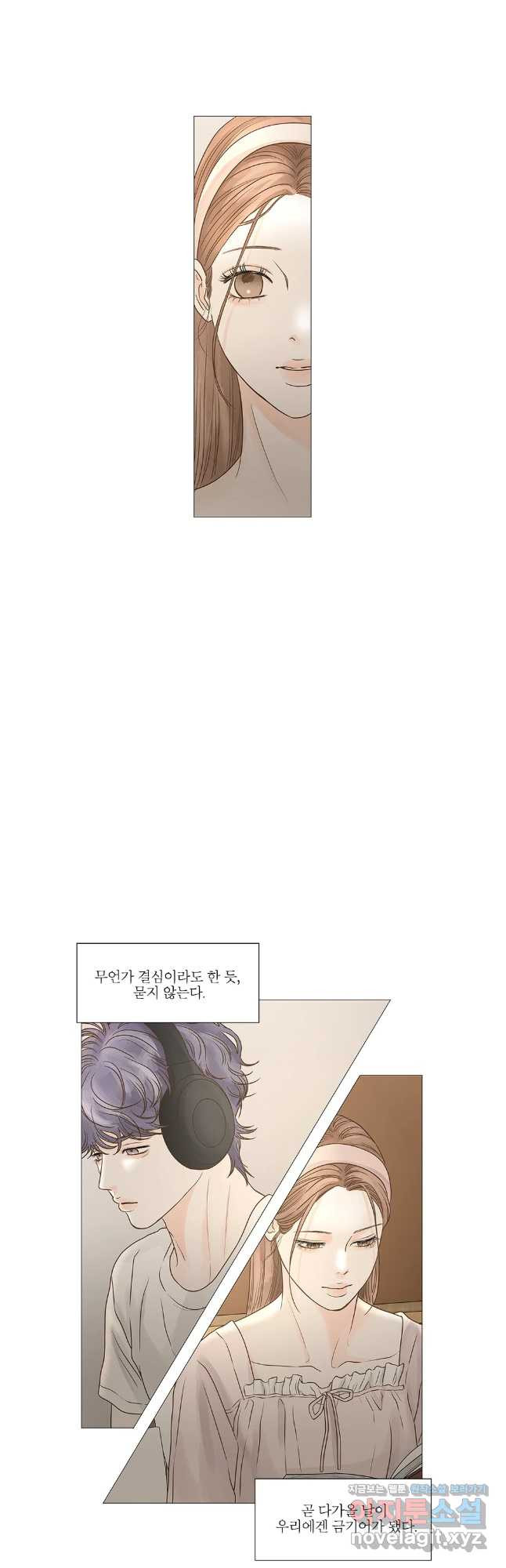 내일도 출근! 133화 3
