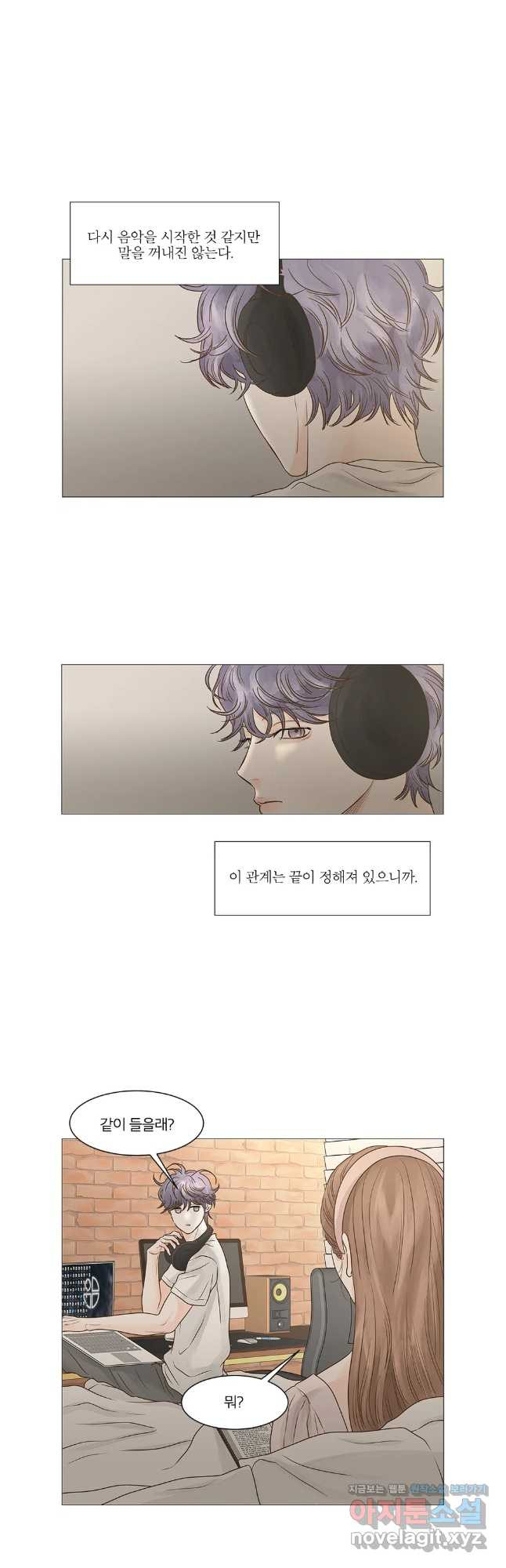 내일도 출근! 133화 4
