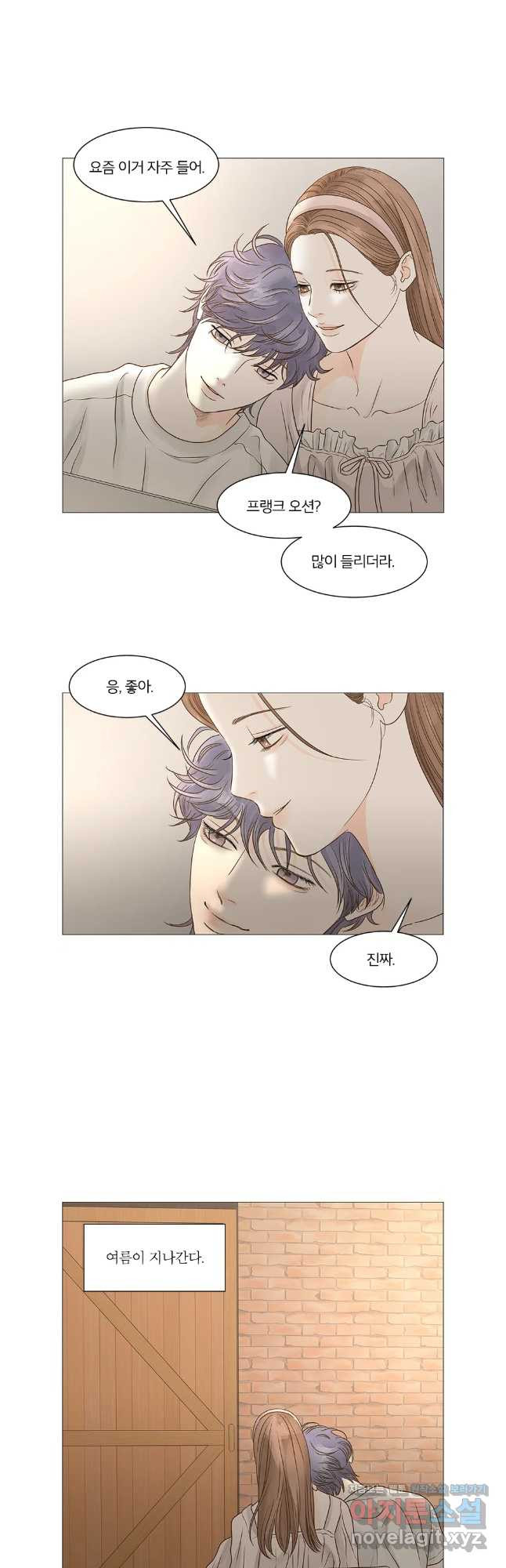 내일도 출근! 133화 5