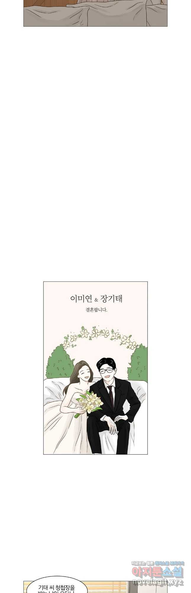 내일도 출근! 133화 6