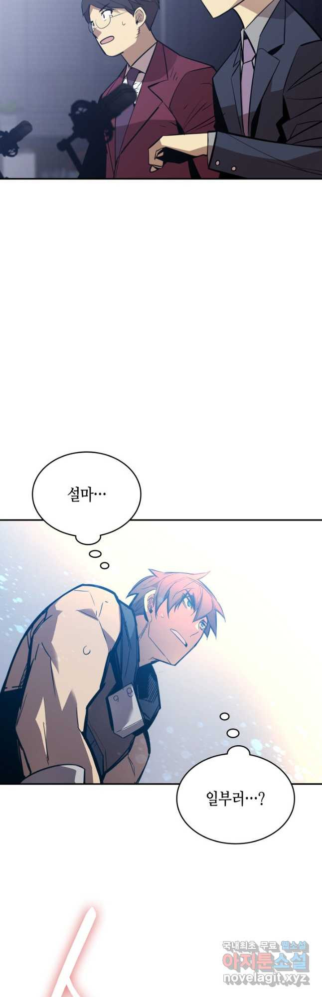 닳고닳은 뉴비 174화 3