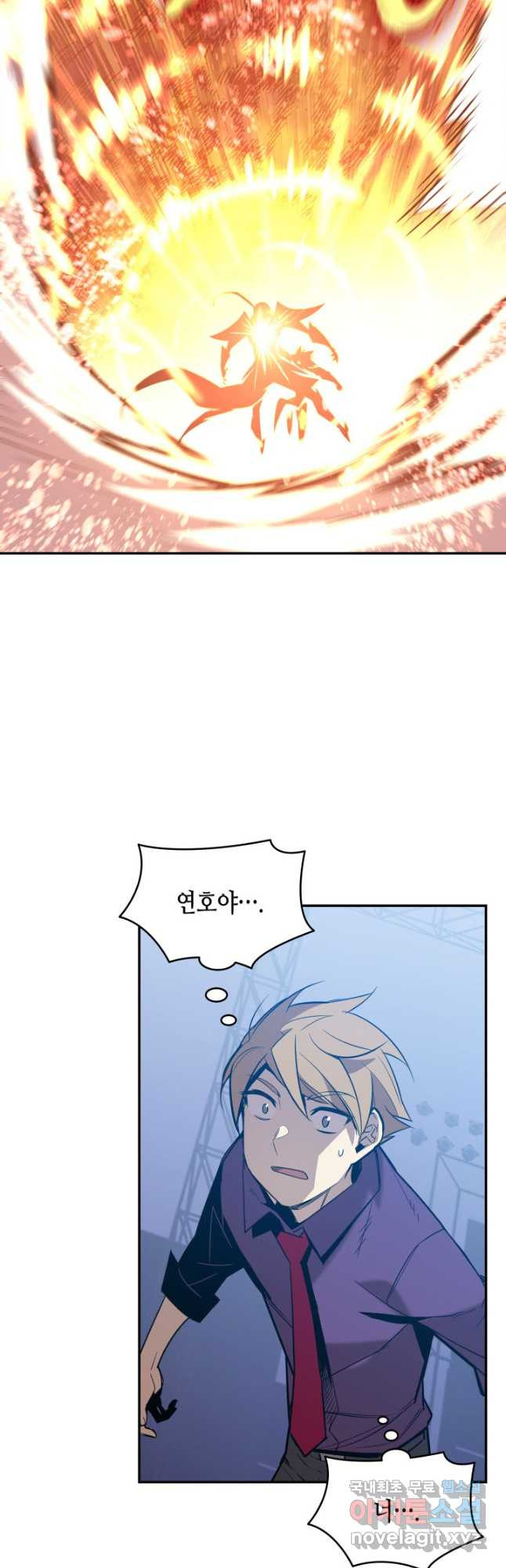 닳고닳은 뉴비 174화 8