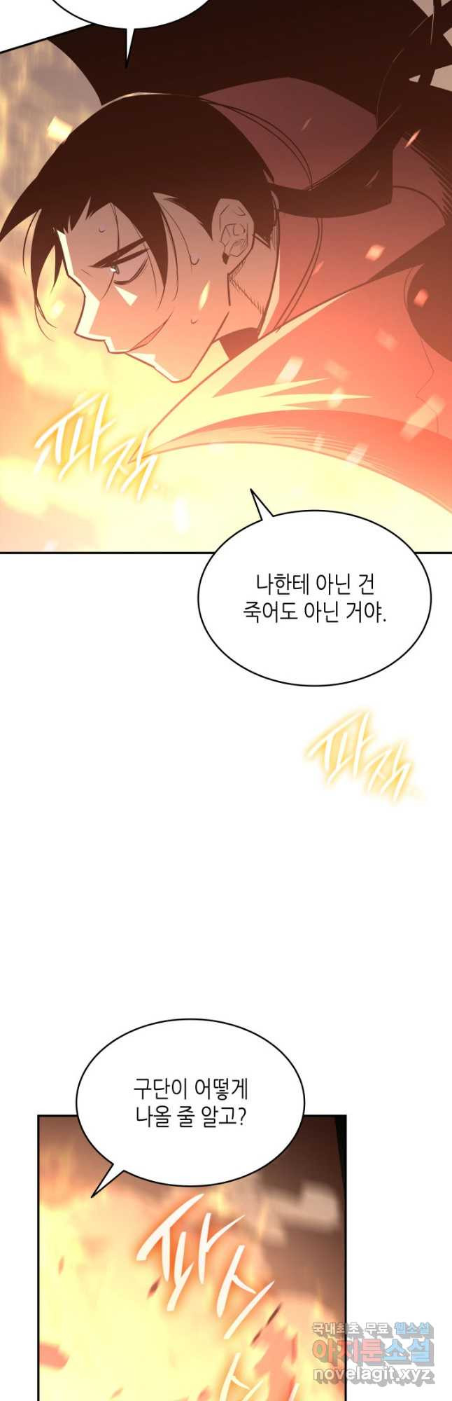 닳고닳은 뉴비 174화 10