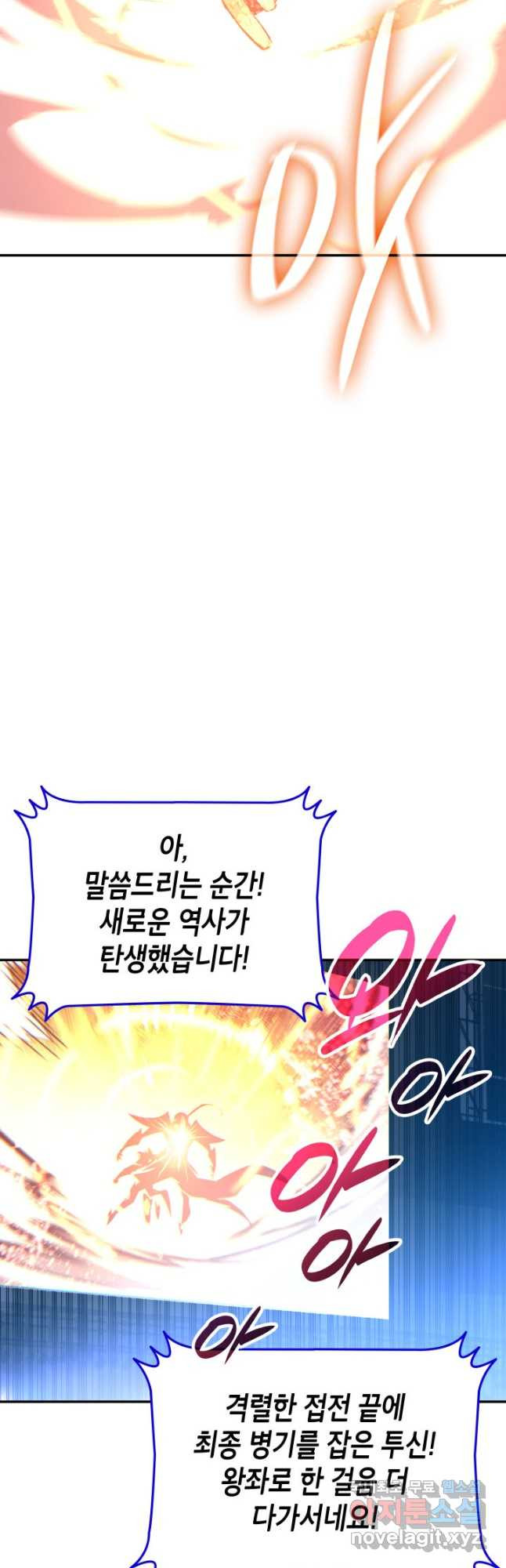 닳고닳은 뉴비 174화 12