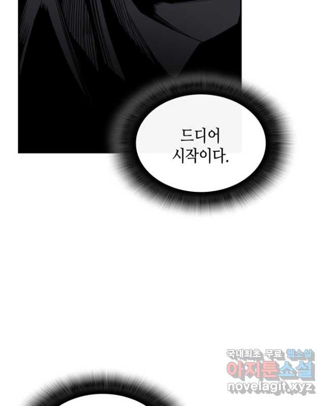 닳고닳은 뉴비 174화 15