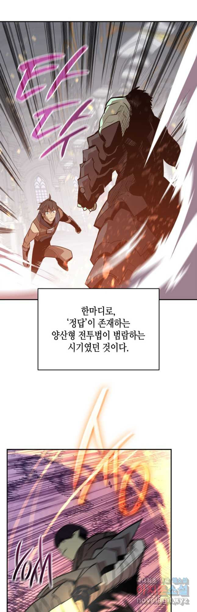 닳고닳은 뉴비 174화 28
