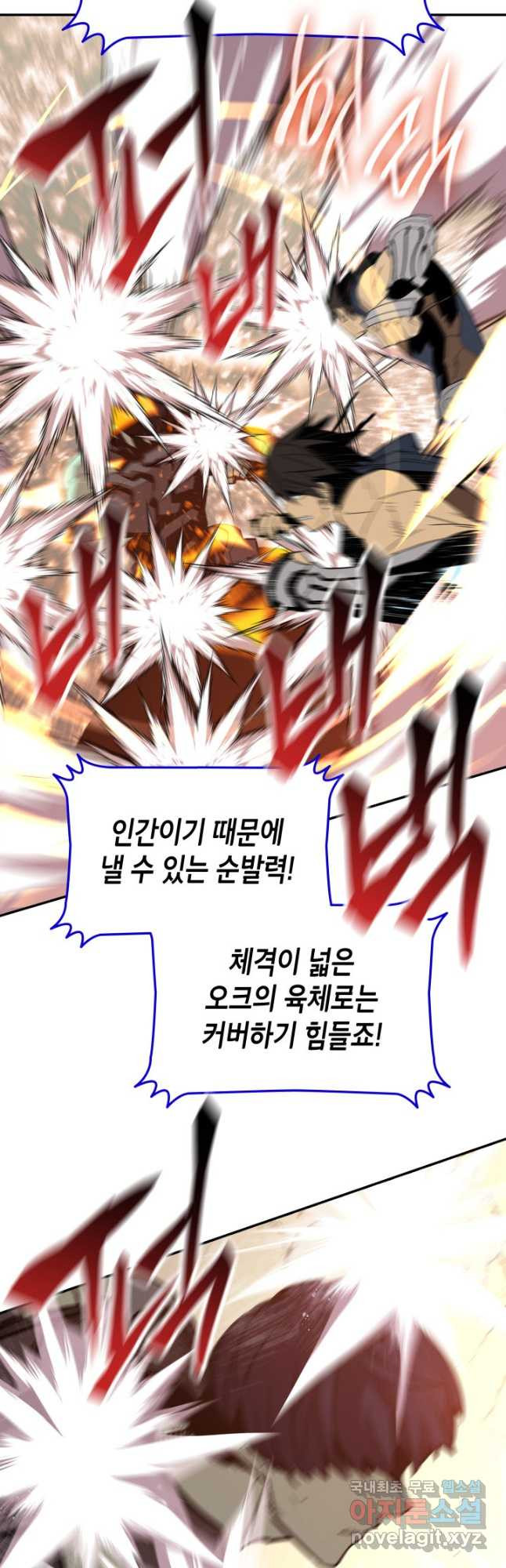 닳고닳은 뉴비 174화 34