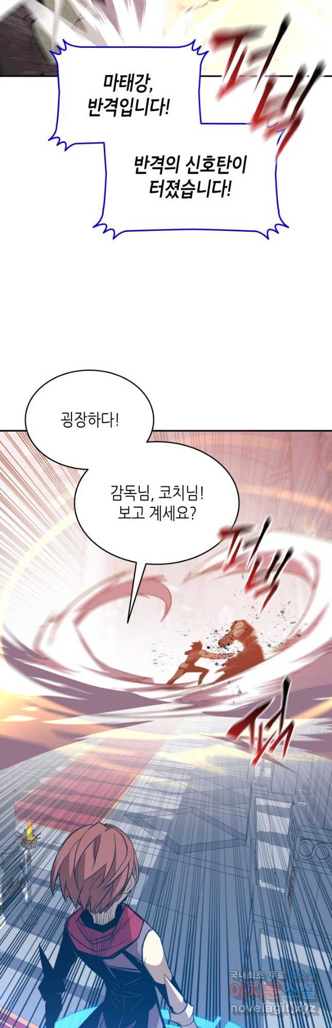 닳고닳은 뉴비 174화 35
