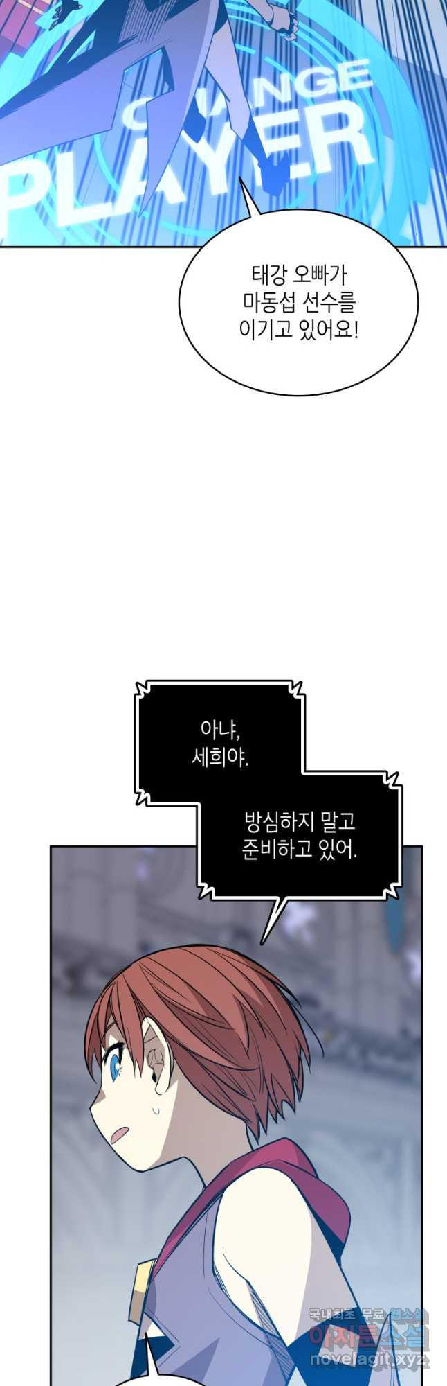 닳고닳은 뉴비 174화 36