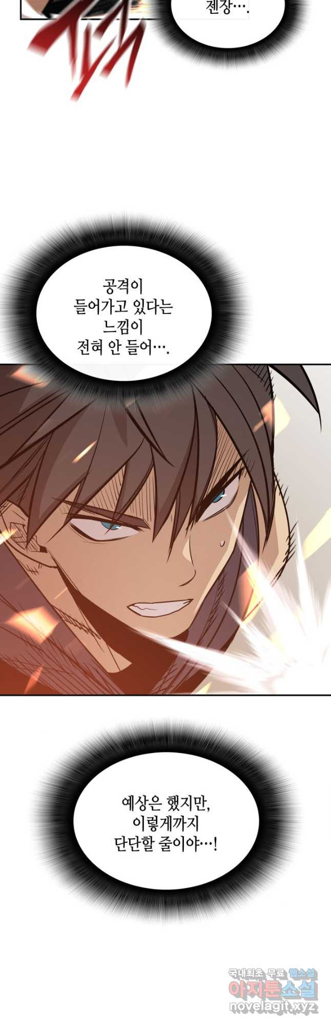 닳고닳은 뉴비 174화 39