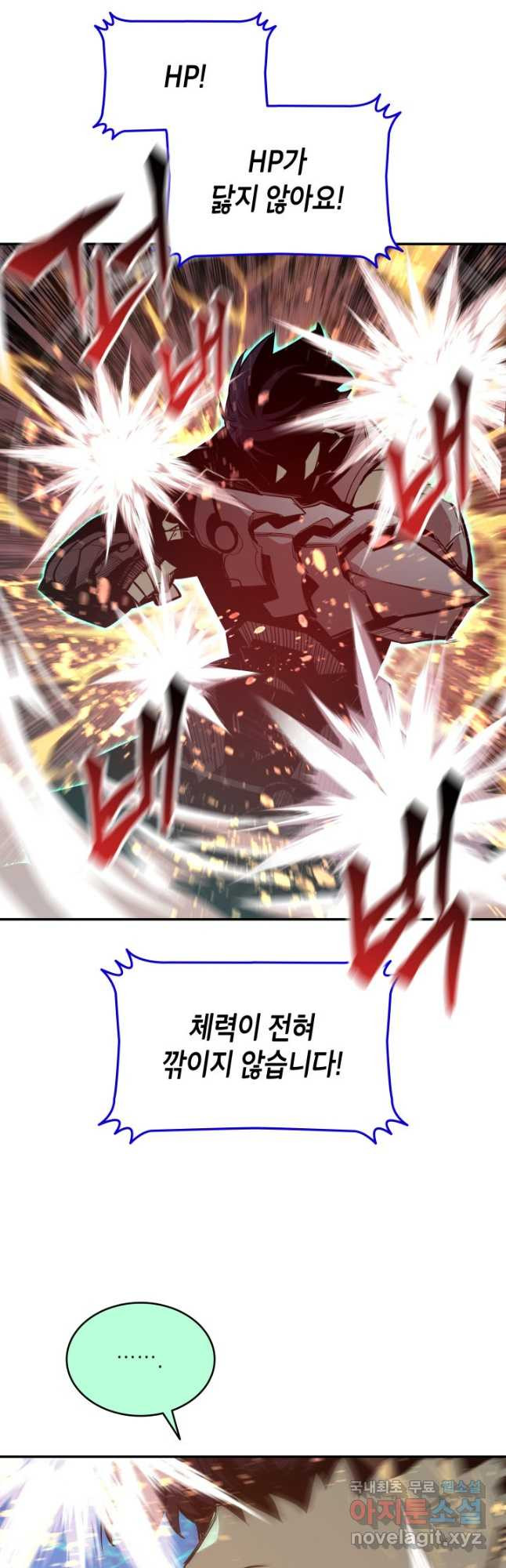 닳고닳은 뉴비 174화 41