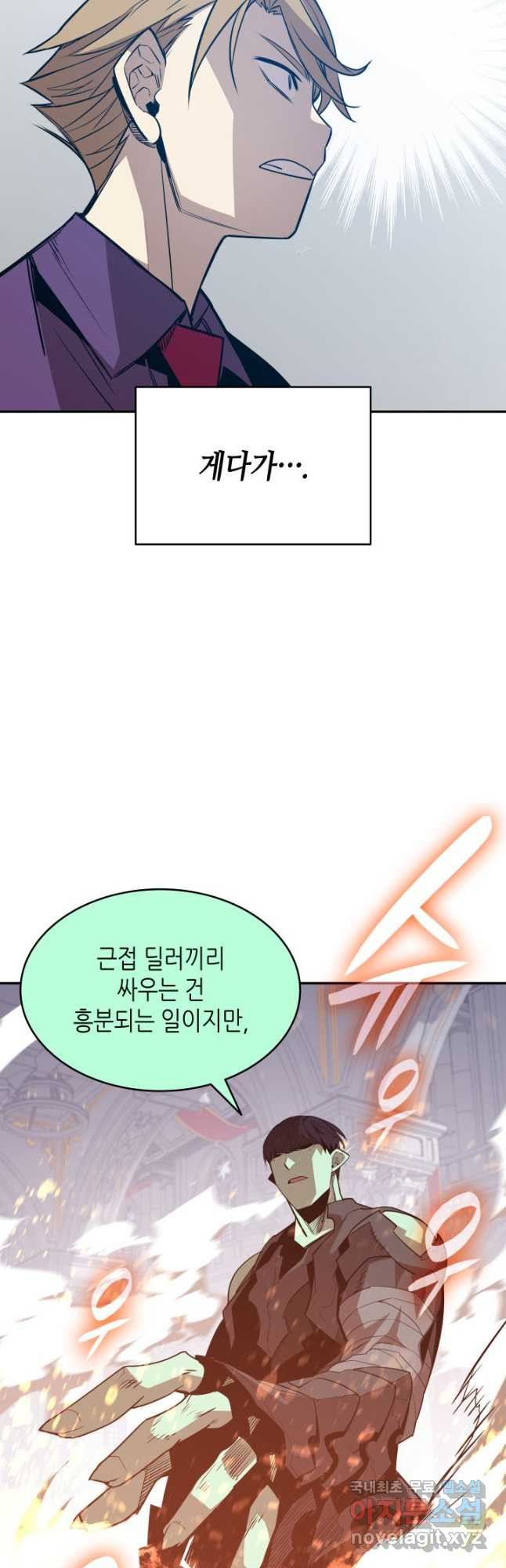 닳고닳은 뉴비 174화 54