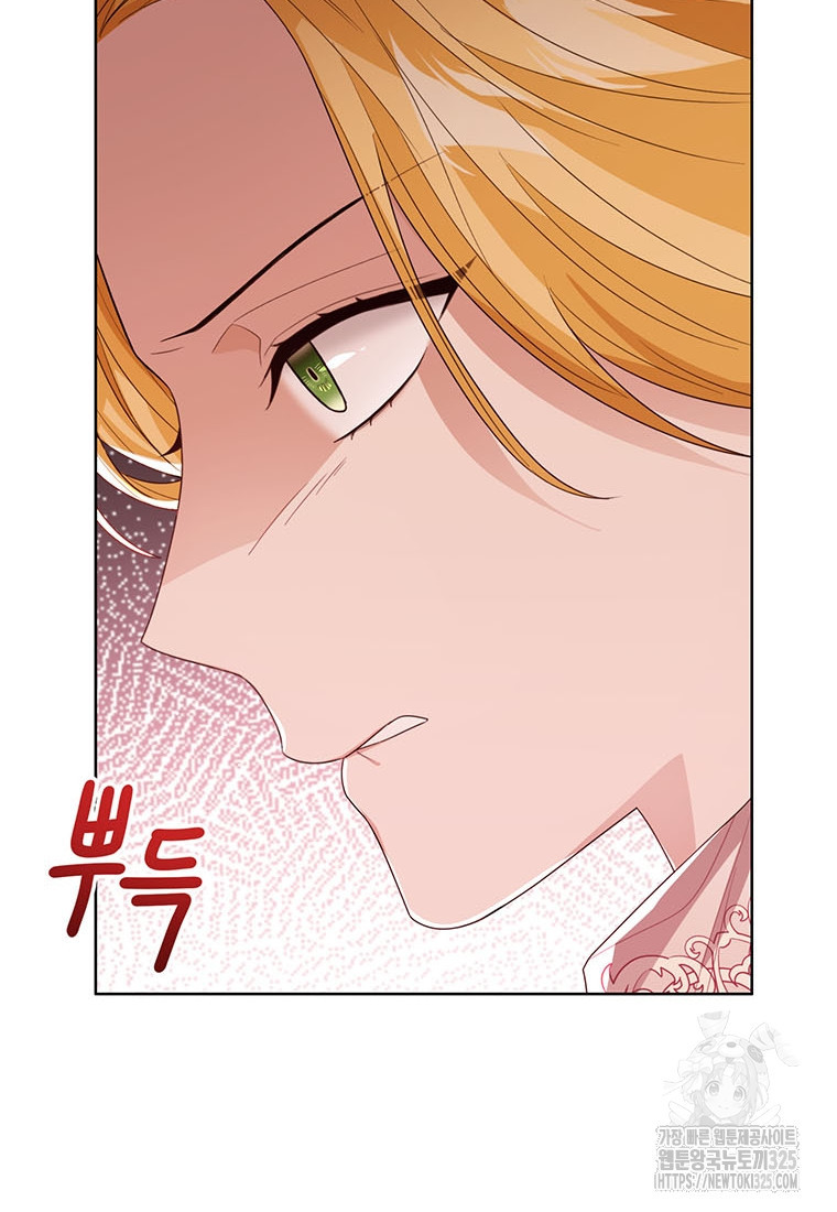 상태창 보는 아기 황녀님 83화 2
