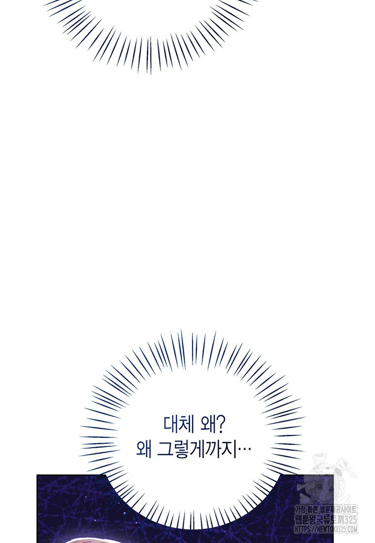 상태창 보는 아기 황녀님 83화 12