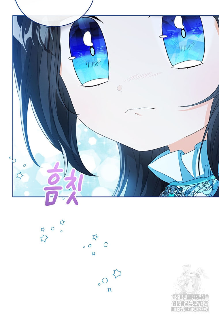 상태창 보는 아기 황녀님 83화 19