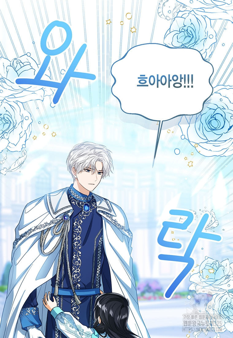 상태창 보는 아기 황녀님 83화 28