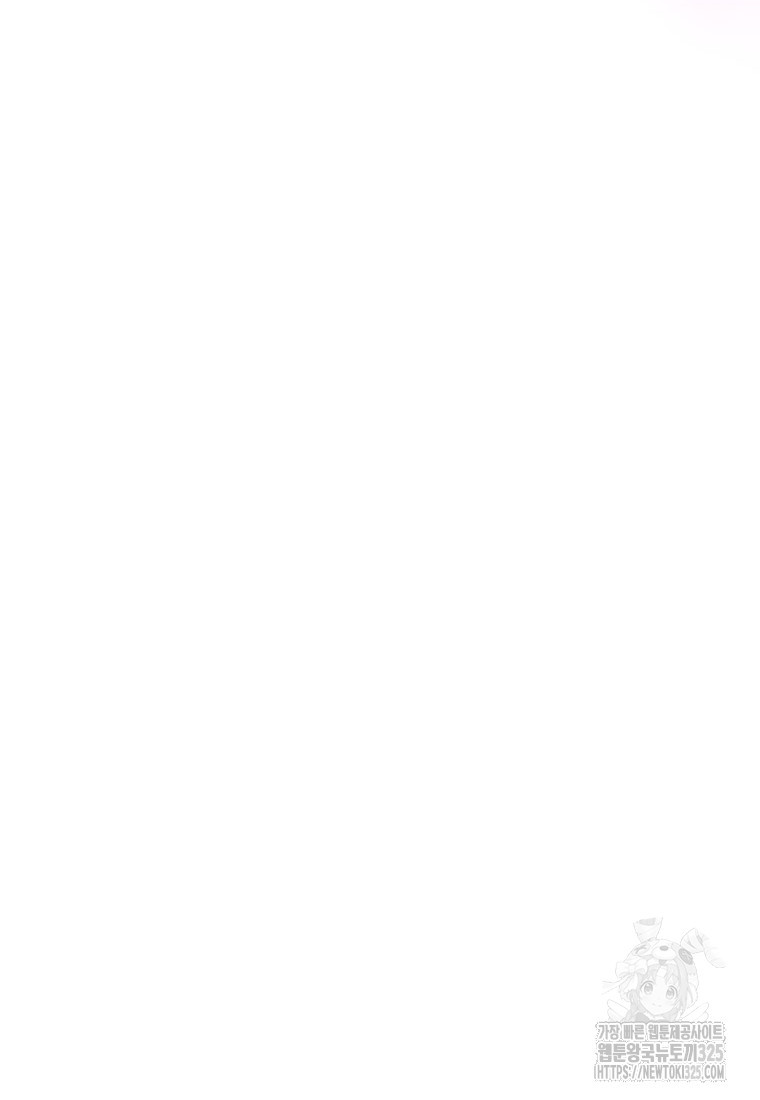 상태창 보는 아기 황녀님 83화 42