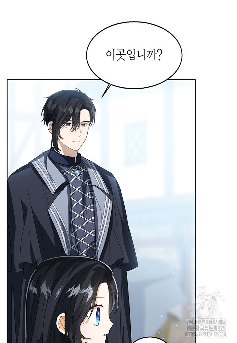 상태창 보는 아기 황녀님 83화 53