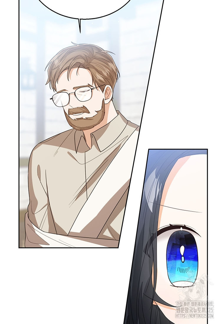 상태창 보는 아기 황녀님 83화 70