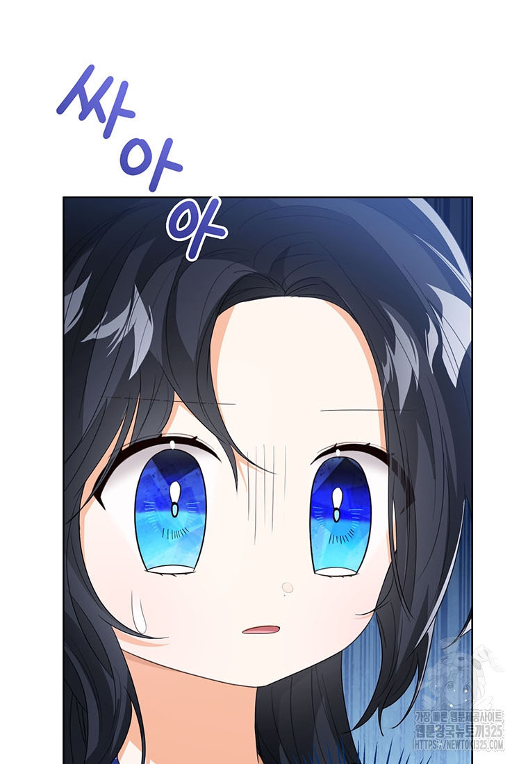 상태창 보는 아기 황녀님 83화 75