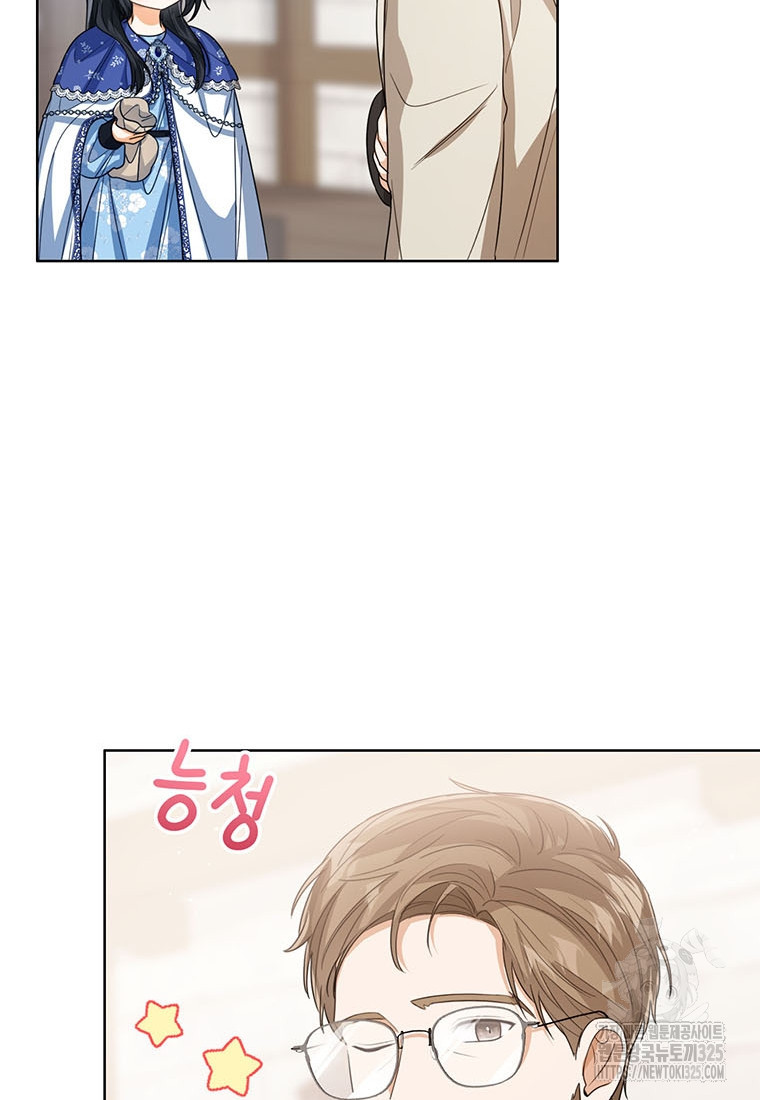 상태창 보는 아기 황녀님 83화 92