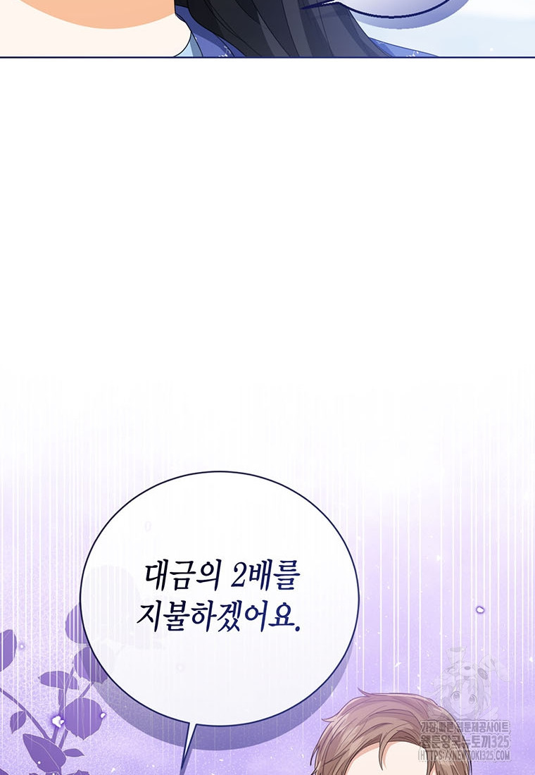 상태창 보는 아기 황녀님 83화 98