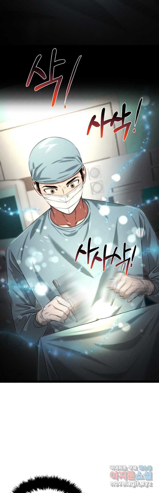 천재 의사 이무진 156화 6