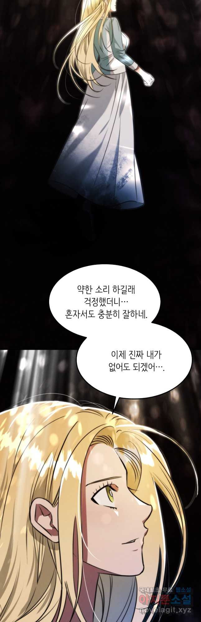 천재 의사 이무진 156화 8