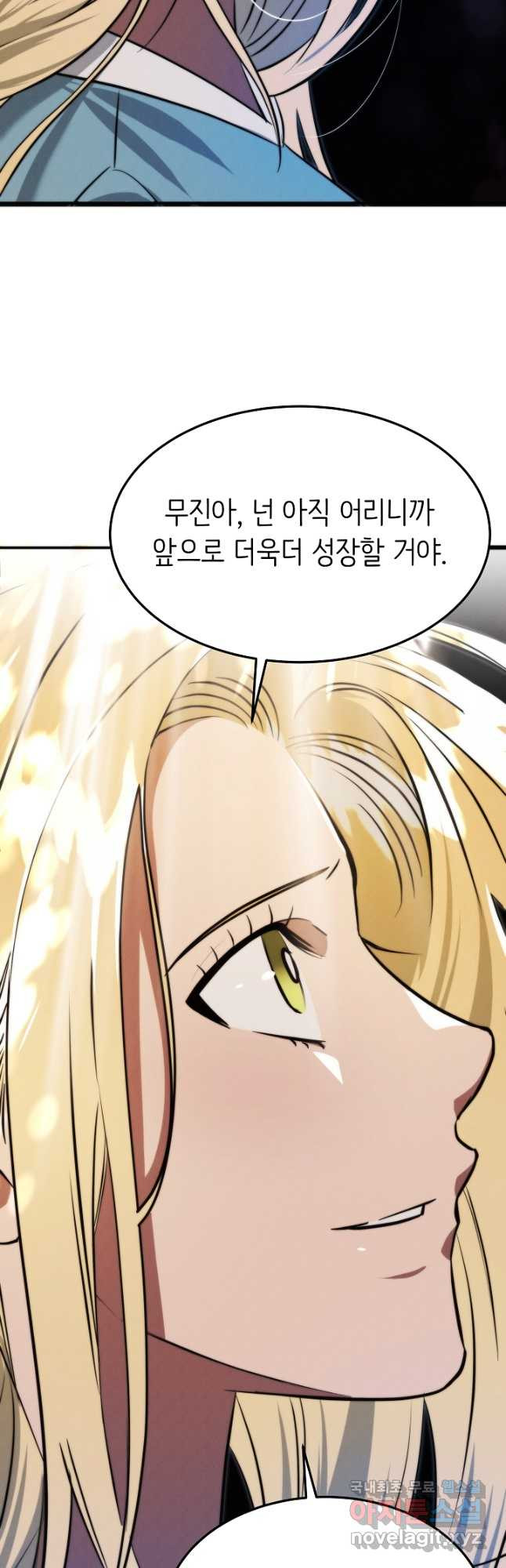 천재 의사 이무진 156화 9
