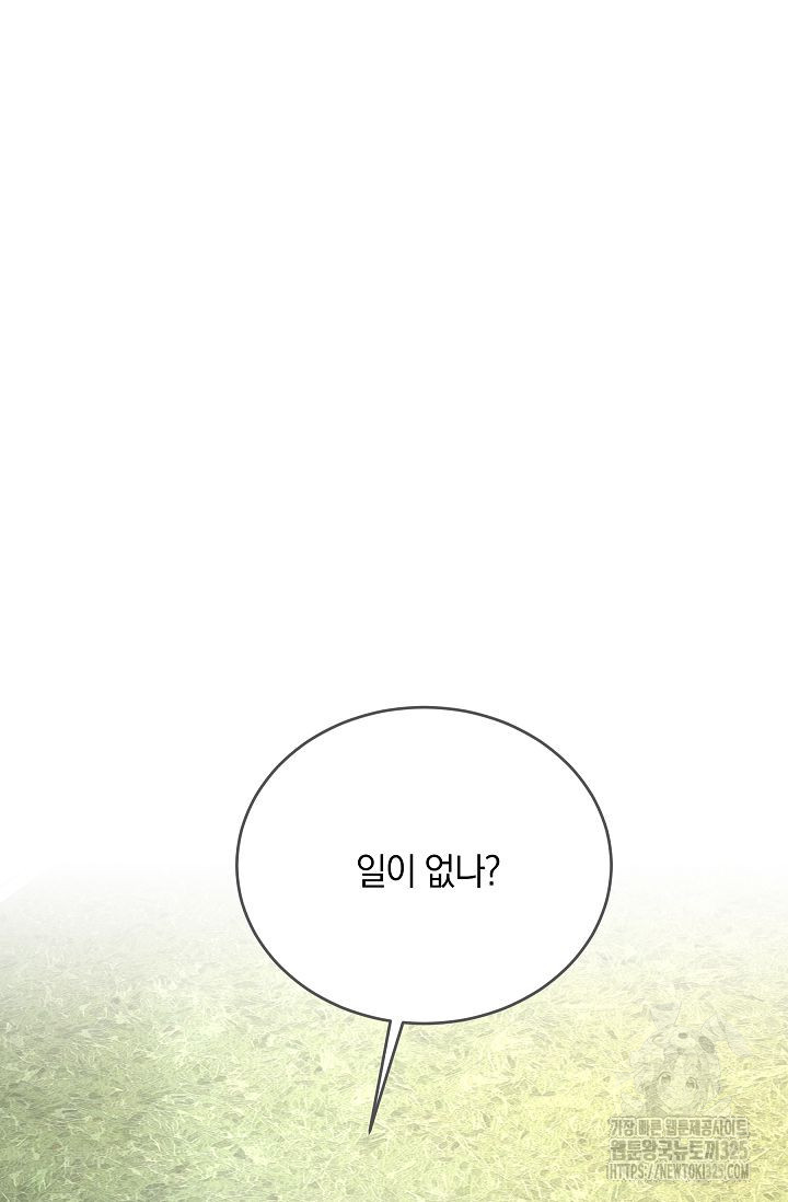 재혼 부부 33화 2