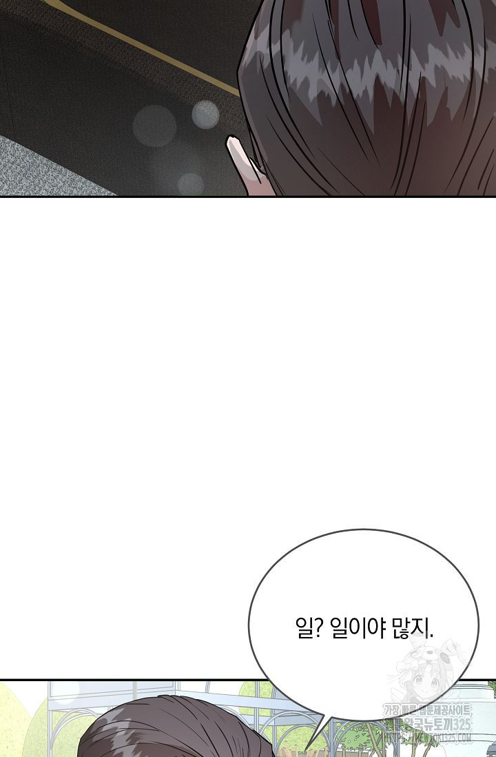 재혼 부부 33화 4