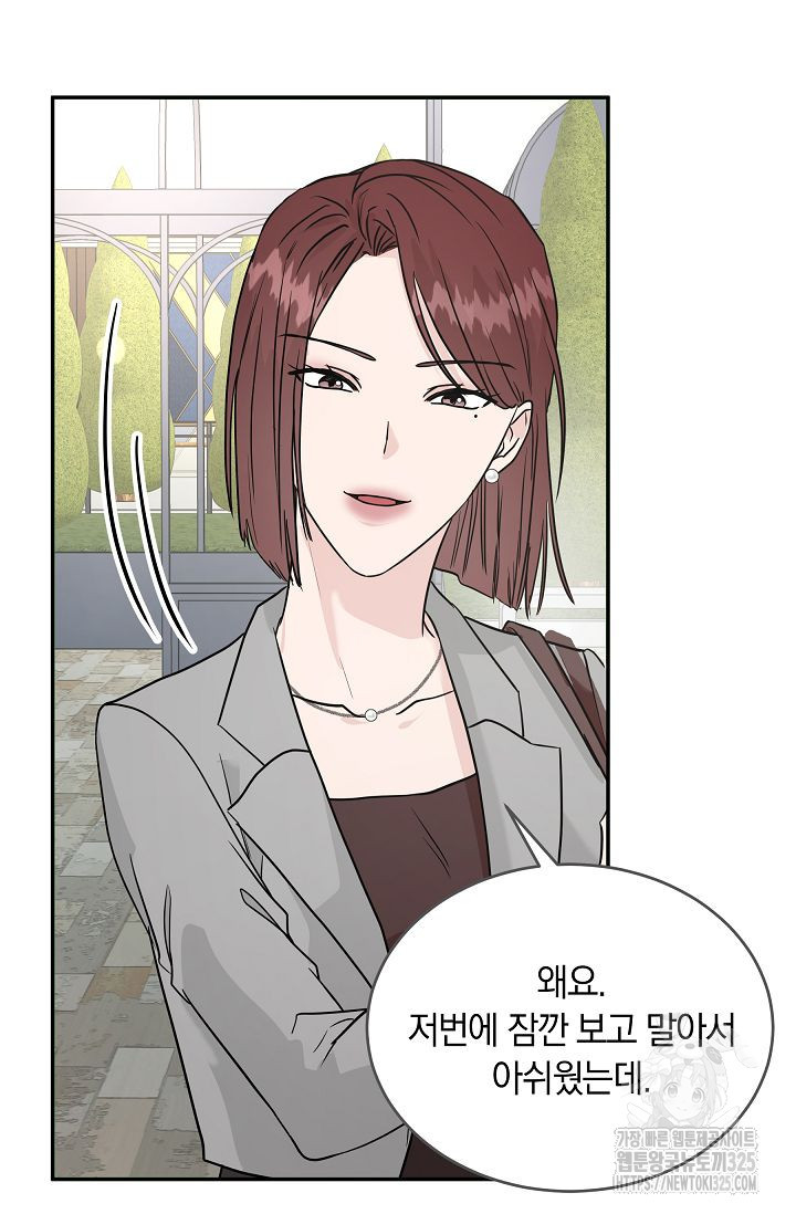 재혼 부부 33화 9