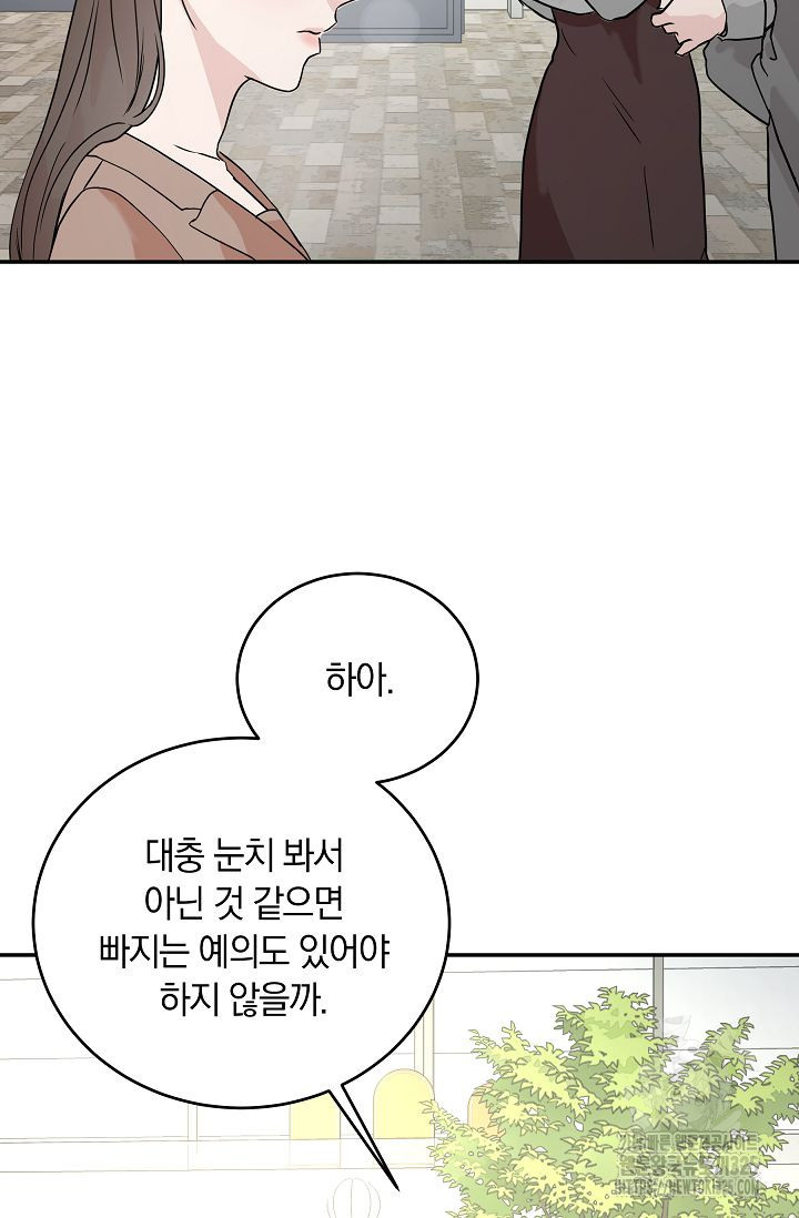 재혼 부부 33화 11